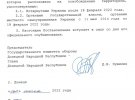 За "рішенням" окупаційної влади Маріуполя Донецької області громадяни України позбавлені права власності на нерухомість