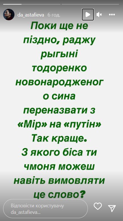 Астаф'єва не змогла пройти повз цієї ситуації і прокоментувала таке рішення Тодоренко