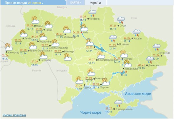 Погода в Украине сегодня будет контрастной