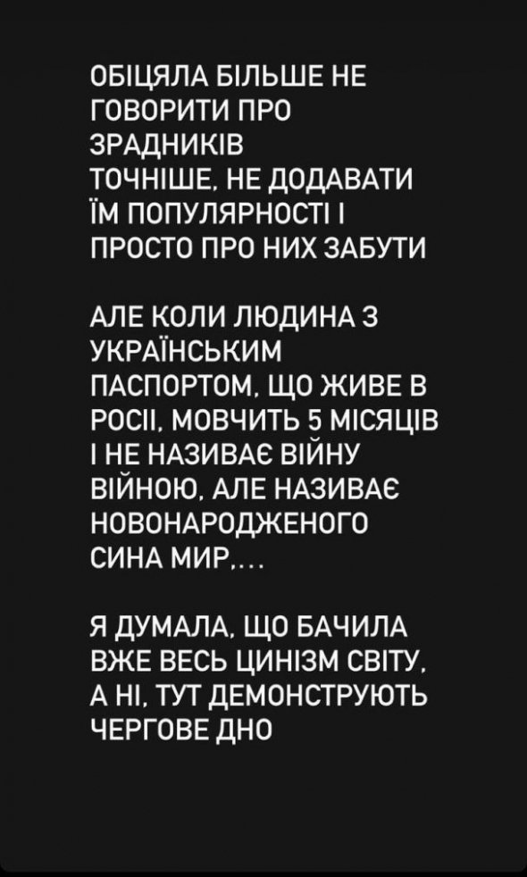 Телеведуча Катерина Осадча не змогла промовчати після новини про те, що зрадниця Регіна Тодоренко назвала молодшого сина Миром