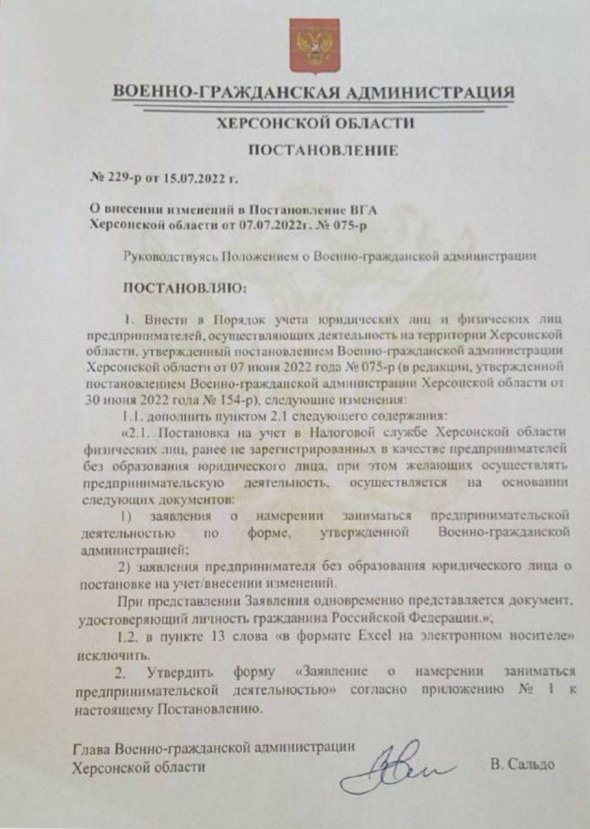 РФ вигадала спосіб, як змусити жителів Херсонщини отримати "криваві паспорти"