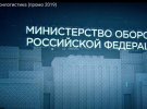 Организацию перевозок поручили предприятию минобороны РФ