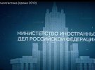 Організацію перевезень доручили підприємству міноборони РФ