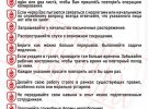 В России выпустили специальный справочник для пророссийских предателей и коллаборантов