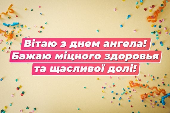 День Ангела Владимира в Украине 2022 года отмечается 28 июля