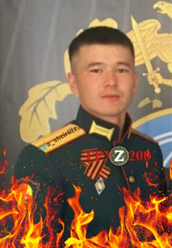 лейтенант Амангос Ермуханов
