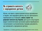 Українки, які незабаром стануть матерями і рятуються від війни за кордоном, можуть отримати безоплатні медичні послуги в тій країні, де тимчасово перебувають