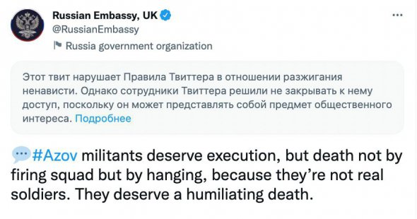 Посольство России в Великобритании призвало казнить пленных бойцов полка "Азов" через повешенье