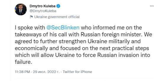 Міністр закордонних справ України Дмитро Кулеба провів розмову з держсекретарем США Ентоні Блінкеном