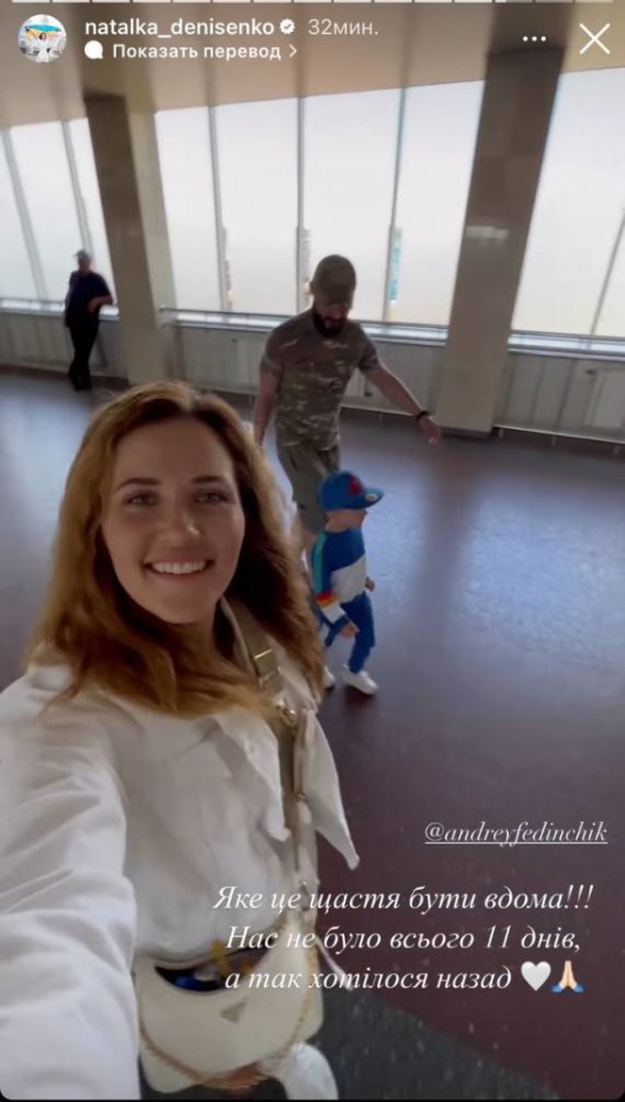 Украинская актриса Наталья Денисенко вернулась из Турции, где отдыхала с сыном. На вокзале семью встретил  глава семейства – Андрей Фединчик. Актер сейчас защищает Украину в рядах ВСУ
