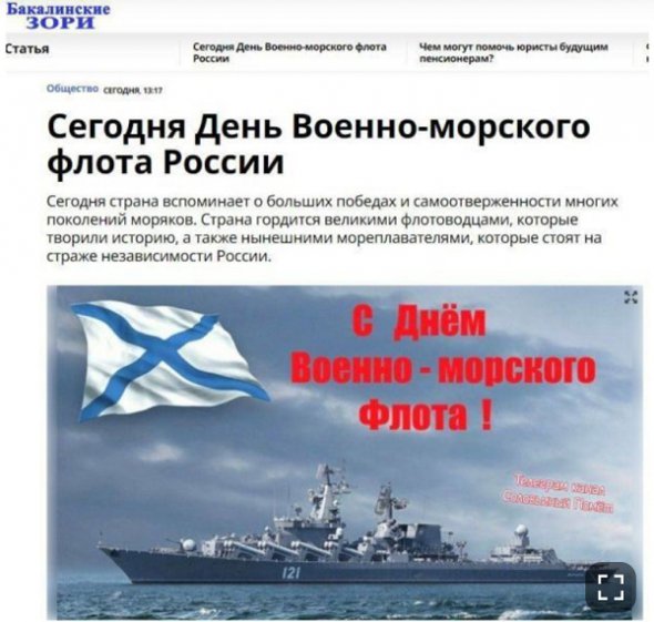 Крейсер "Москва" потопили Вооруженные силы Украины ракетами "Нептун"