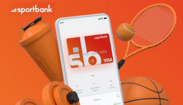 Sportbank работает полностью без отделений и предлагает максимальный набор продуктов и услуг онлайн