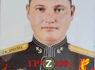 Артилерист майор Олександр Юсупов