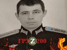Старший лейтенант Михайло Степочкін