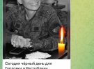 Знищили терористку Ольгу Качуру на прізвисько "Корса"