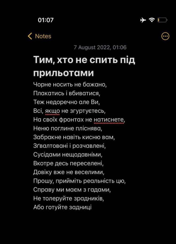 Фронтмен группы "Бумбокс" Андрей Хливнюк написал ночью стихотворение-обращение к украинцам
