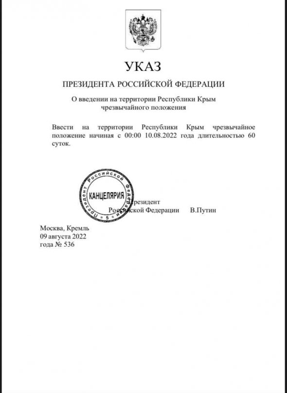 В Крыму объявлено чрезвычайное положение