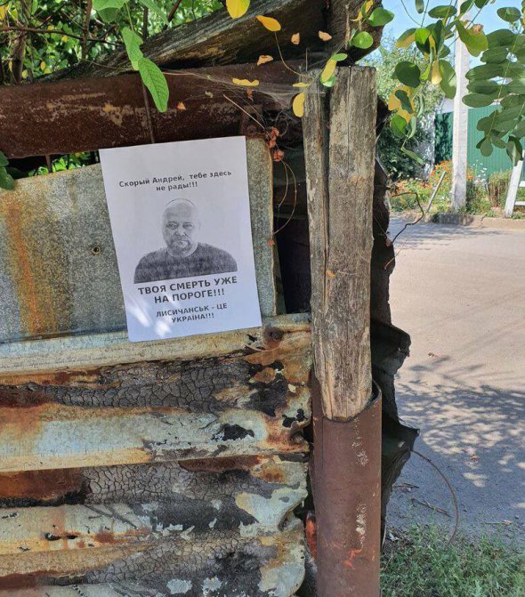 На одній з листівок - фото окупаційного "мера" Андрія Скорого. Пишуть, що недовго буде з «портфелем»
