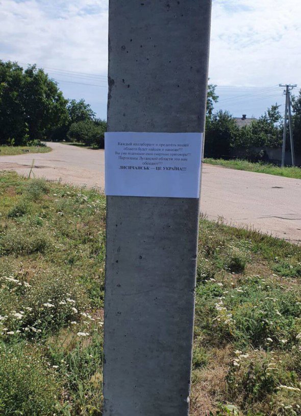 В Лисичанске активизировались партизаны и заклеили город листовками для россиян и коллаборантов
