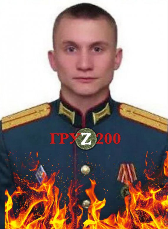Капітан Сергій Лизлов