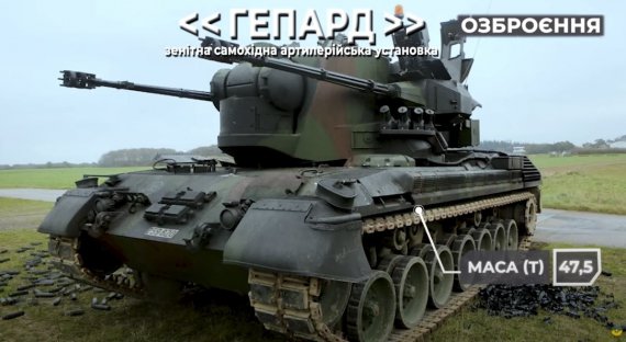 Німеччина передала Україні ще чотири самохідні зенітні установки Gepard.