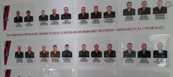 Стенд з жалобними фотографіями 44 солдатів й офіцерів цієї бригади