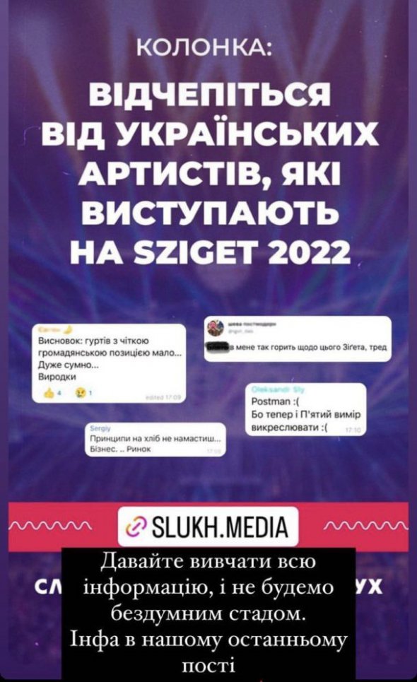 Олександоа Заріцька закликала хейтерів не бути "бездумним стадом"