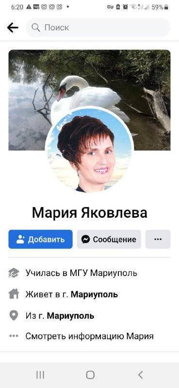 Психологиня Мария Яковлева перешла на сторону РФ
