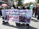 У Кабулі жінки влаштували мітинг за свої права
