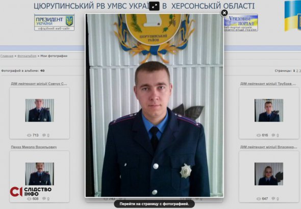 Разом із Чмельовим служив ще один поліцейський, який теж перейшов на бік ворога – Максим Трубаєв.