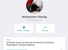 Страница Горбачева в Telegram