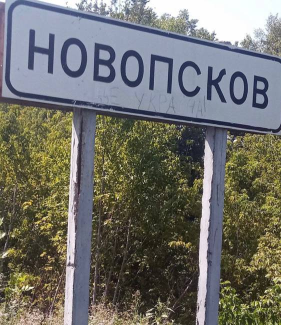 Партизаны в Новопсковском районе Луганской области расклеивают листовки.