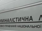 На месте работают криминалисты Национальной полиции Украины.