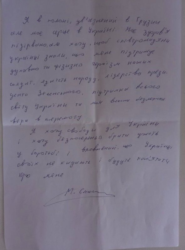 Саакашвілі написав листа з тюрми