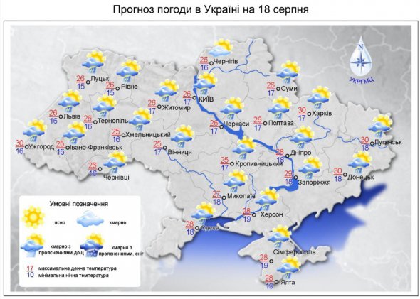 18 серпня синоптики обіцяють дощі по всій Україні