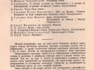 Программа «Праздника Государственности» в Нью-Йорке, 1955г.