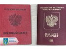 Разоблачили жителя Дружковки с российским паспортом