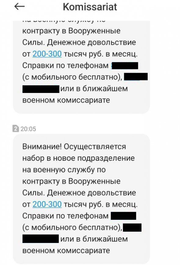 Пожертвувати власним життям пропонують за 200 тис рублів