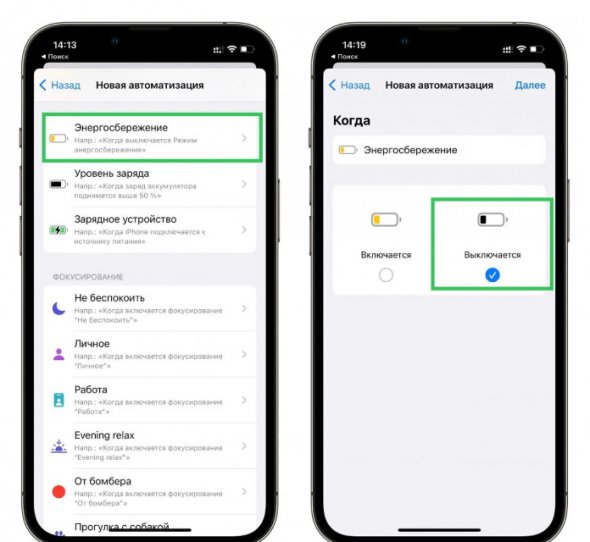 Як зробити режим енергоощадження на iPhone завжди включеним