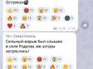 У кримських пабліках пишуть про вибухи в анексованому Севастополі
