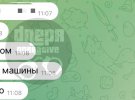 Читатели одного из местных Telegram-каналов сообщают, что один из взрывов произошел в 11:03 в отдаленном районе Днепра