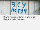 Шесть месяцев продолжается героическое противостояние украинского народа против русского нашествия