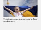 Шесть месяцев продолжается героическое противостояние украинского народа против русского нашествия