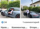 Сергій Колесник сідає Porsche. Вартість такого автомобіля становить майже 4,7 млн грн.