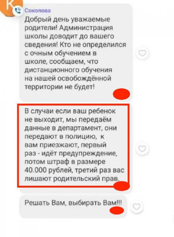 В захваченном россиянами Мариуполе родителей угрозами заставляют отправлять детей в школу