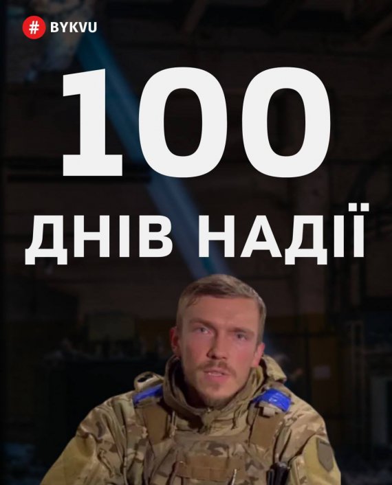 27 серпня минуло 100 днів перебування захисників Азовсталі в російському полоні