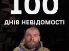 27 серпня минуло 100 днів перебування захисників Азовсталі в російському полоні