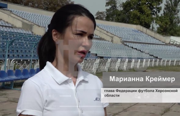 Дочь гауляйтера Херсона Александра Кобца Марианну Креймер назначили "управлять" футболом в городе