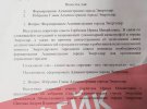 СБУ повідомила про підозру гауляйтеру окупантів в Енергодарі