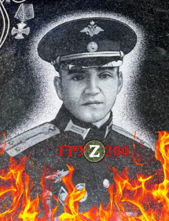 старший лейтенант Дмитрий Силаев
